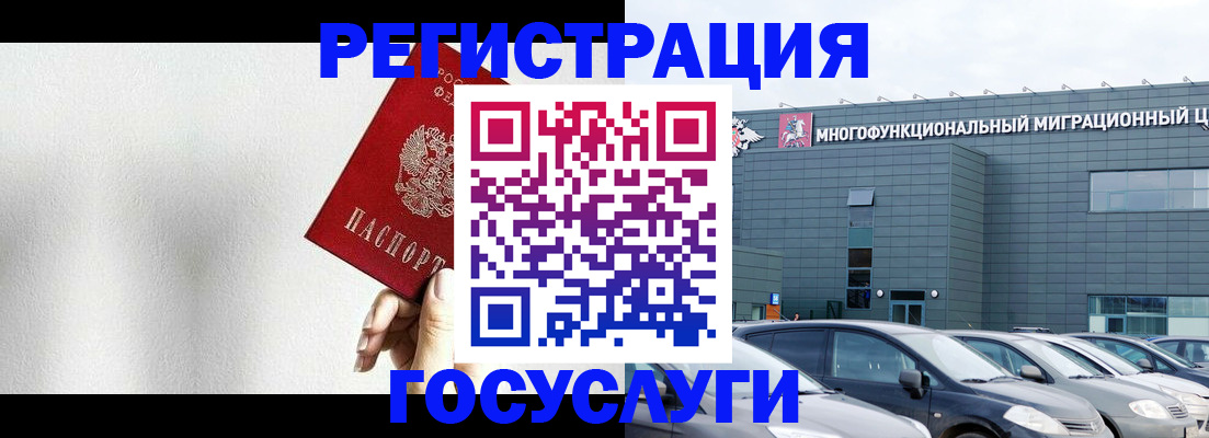 прописка штамп в Салехарде