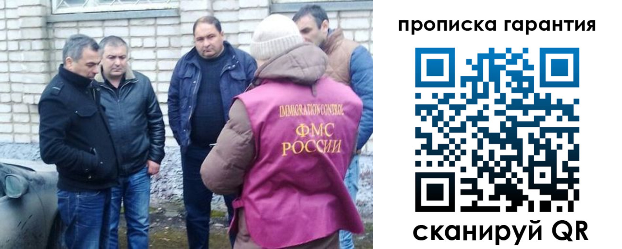 временная регистрация для всех в Салехарде