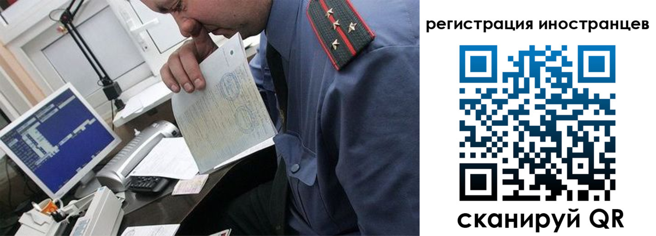 временная регистрация надежно в Салехарде
