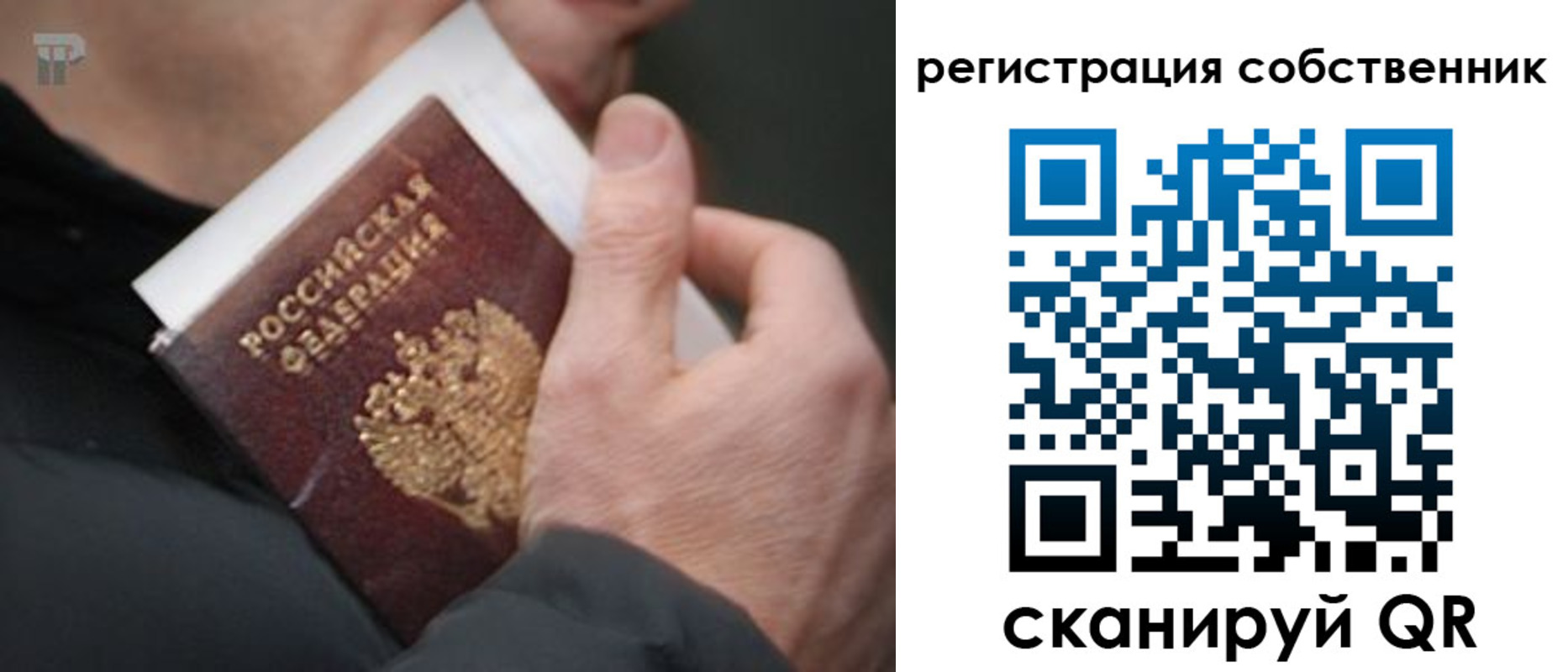 временная регистрация для всех в Салехарде