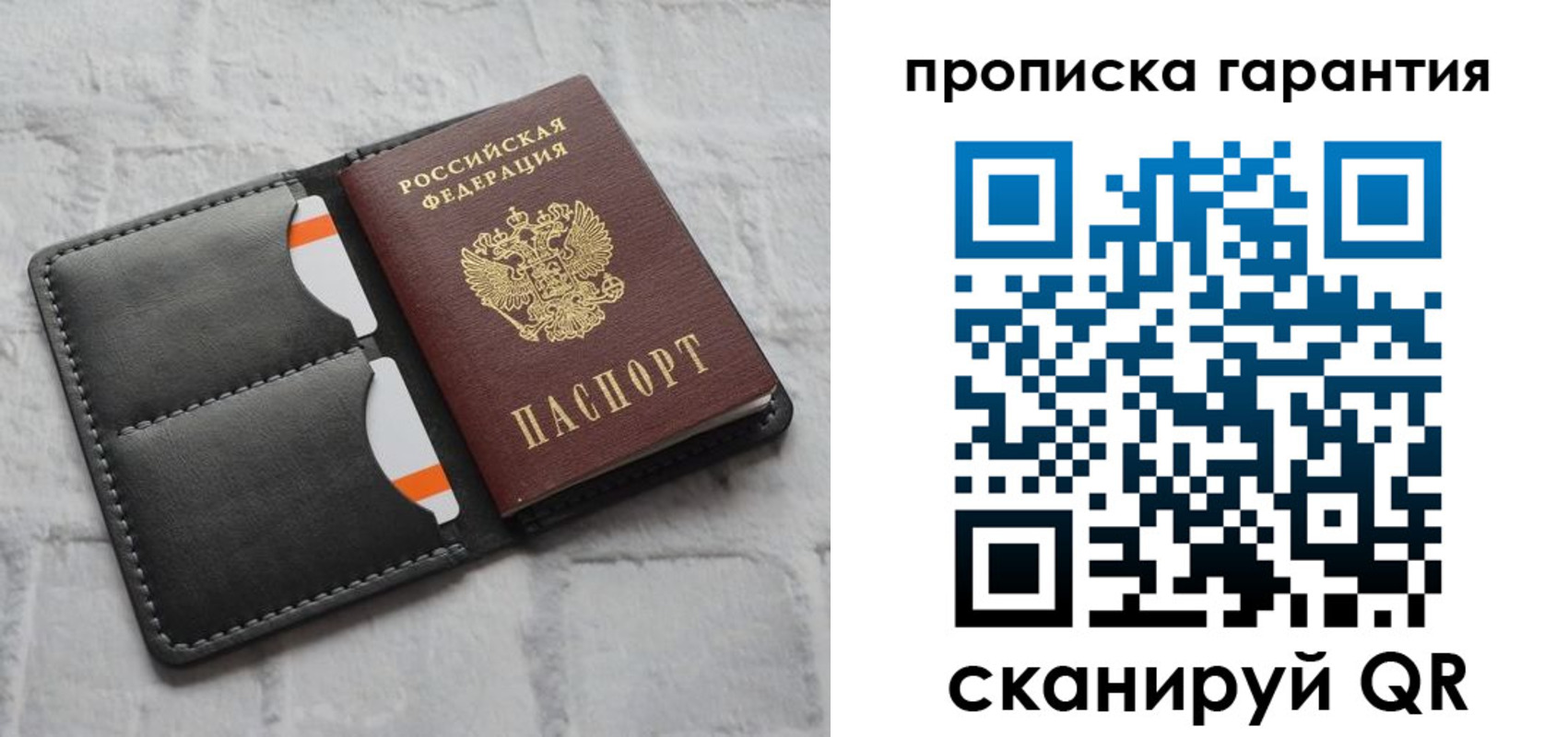 временная регистрация надежно в Салехарде