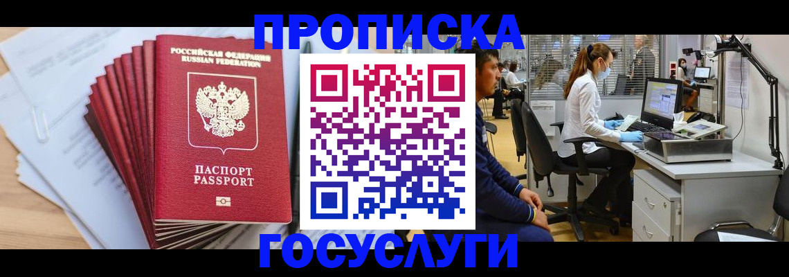 миграционный учет в Салехарде