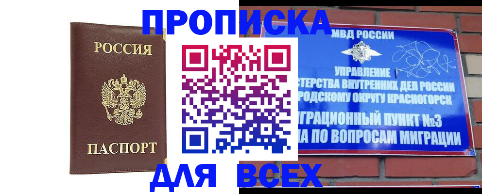 пропишу в квартире в Салехарде