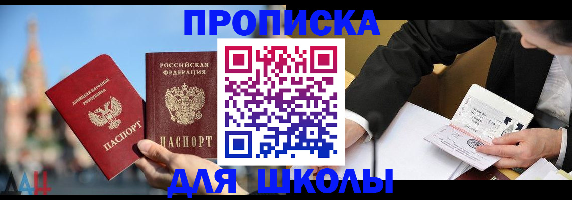 где прописаться в Салехарде