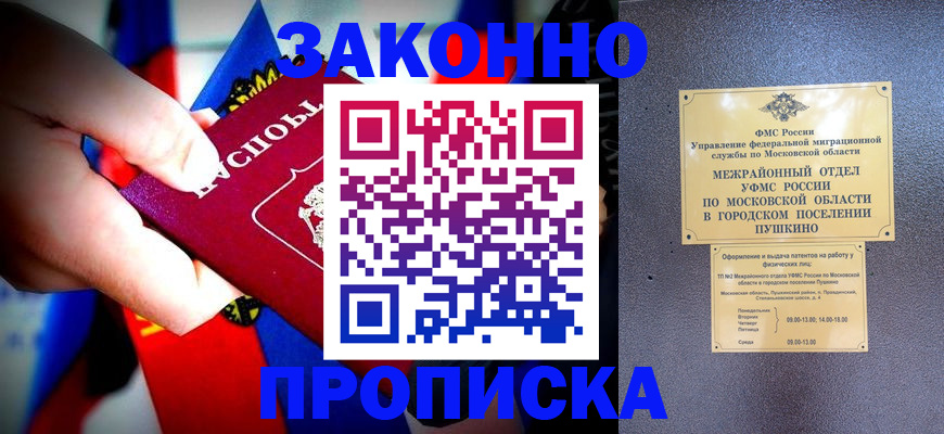 прописка для кредита в Салехарде