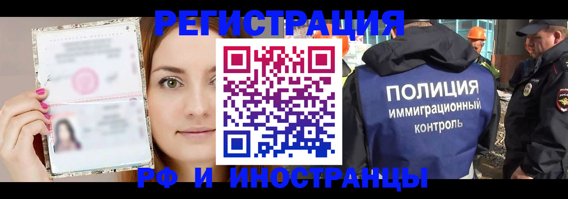 прописка для школы в Салехарде
