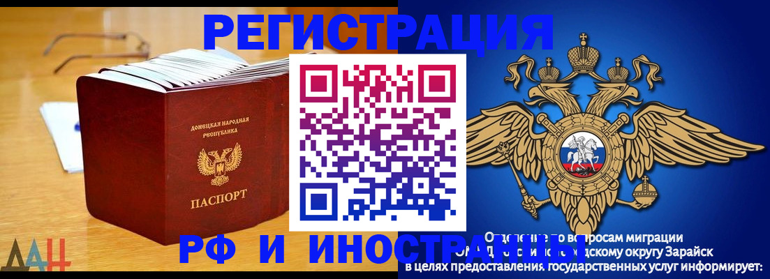 прописка для школы в Салехарде